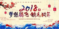 放假通知 | 提前祝大家春節(jié)快樂！